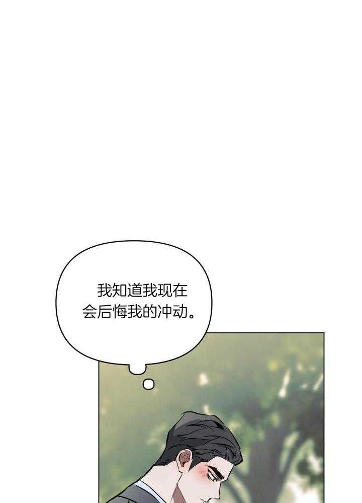 《确定关系(I+II季)》漫画最新章节第80话免费下拉式在线观看章节第【29】张图片