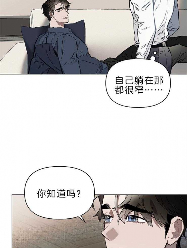 《确定关系(I+II季)》漫画最新章节第14话免费下拉式在线观看章节第【31】张图片