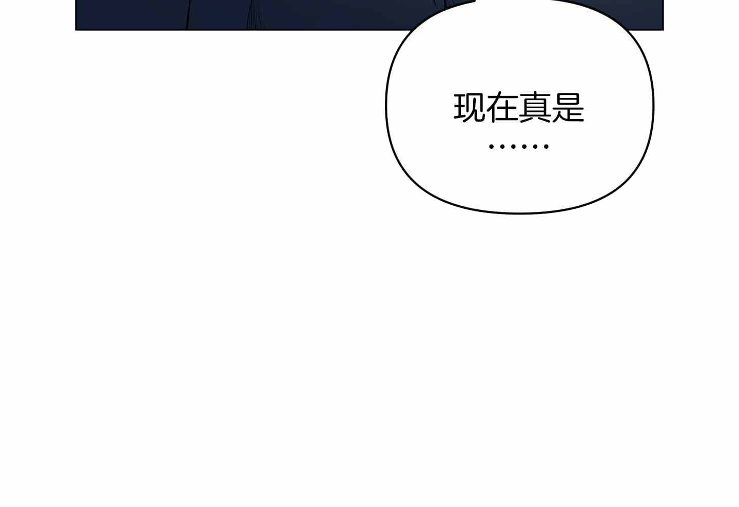 《确定关系(I+II季)》漫画最新章节第98话免费下拉式在线观看章节第【51】张图片