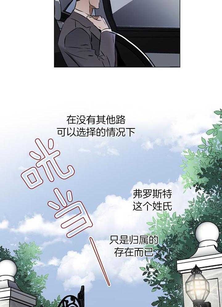 《确定关系(I+II季)》漫画最新章节第48话免费下拉式在线观看章节第【27】张图片