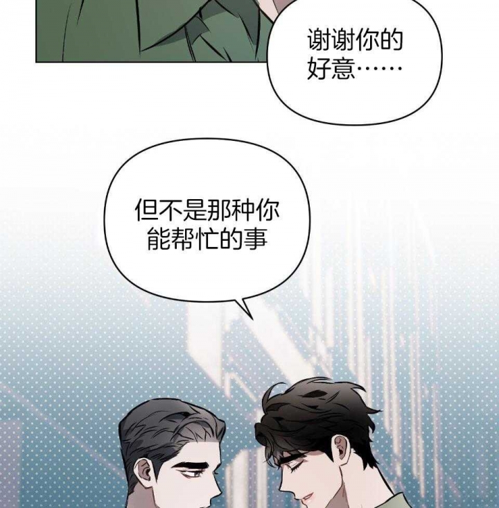 《确定关系(I+II季)》漫画最新章节第58话免费下拉式在线观看章节第【12】张图片