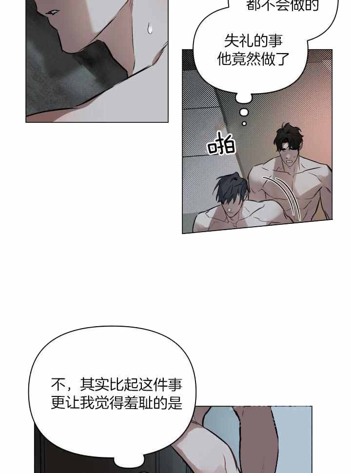 《确定关系(I+II季)》漫画最新章节第89话免费下拉式在线观看章节第【8】张图片