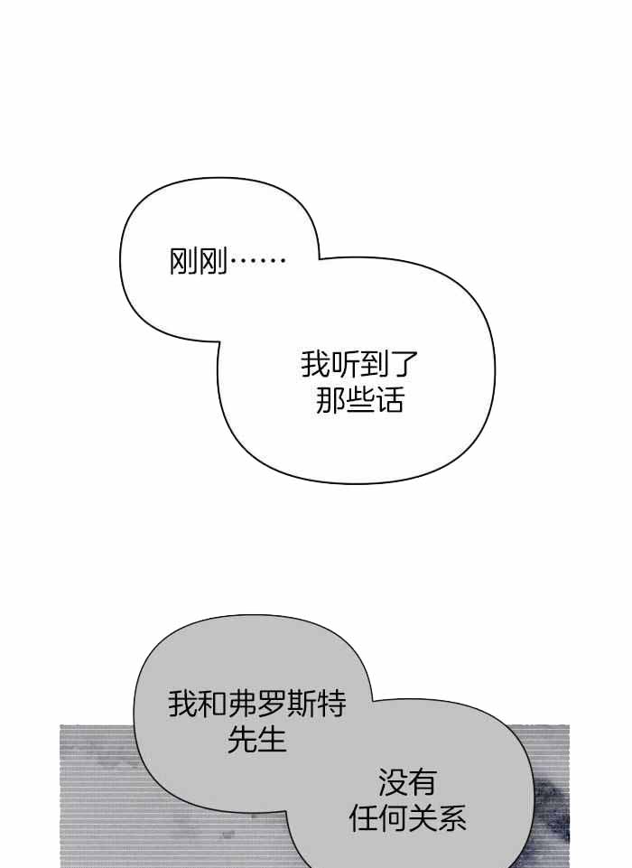 《确定关系(I+II季)》漫画最新章节第103话免费下拉式在线观看章节第【4】张图片