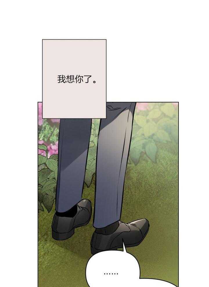 《确定关系(I+II季)》漫画最新章节第81话免费下拉式在线观看章节第【21】张图片