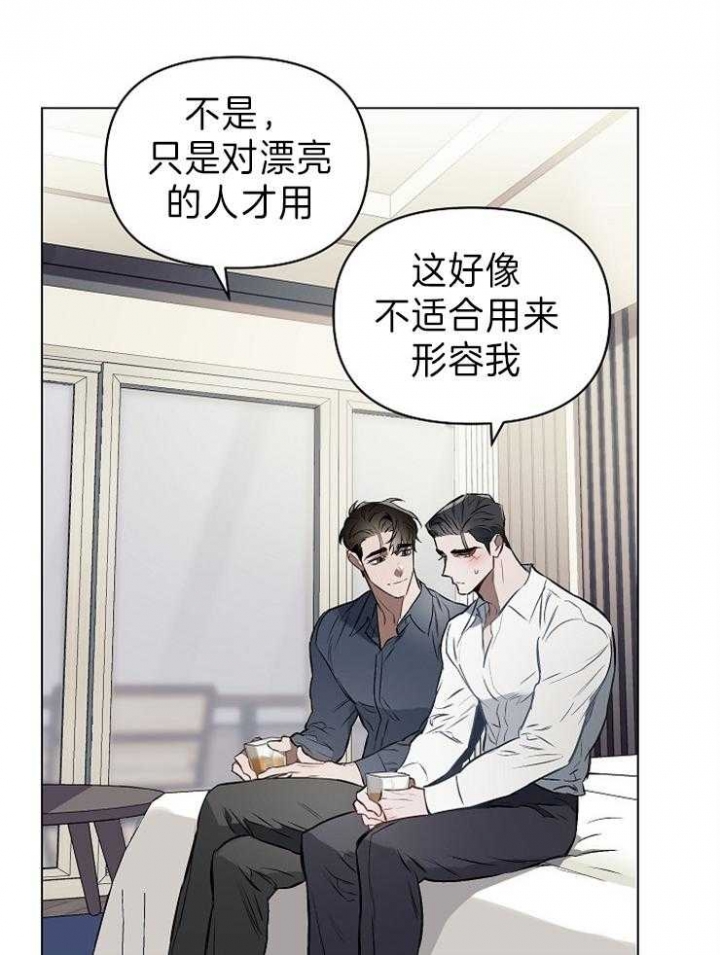 《确定关系(I+II季)》漫画最新章节第18话免费下拉式在线观看章节第【21】张图片