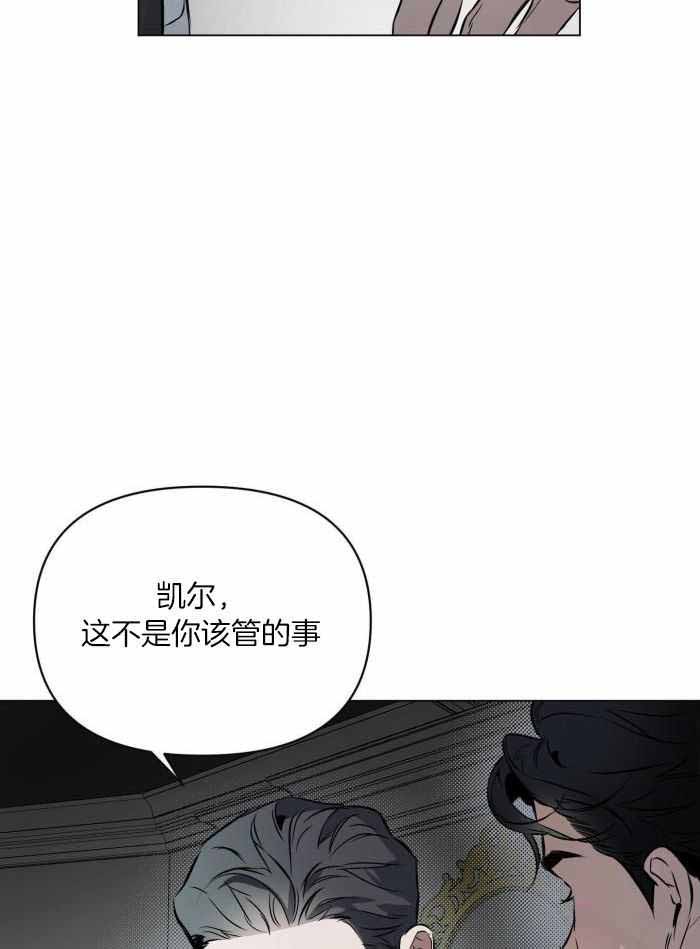 《确定关系(I+II季)》漫画最新章节第109话免费下拉式在线观看章节第【2】张图片