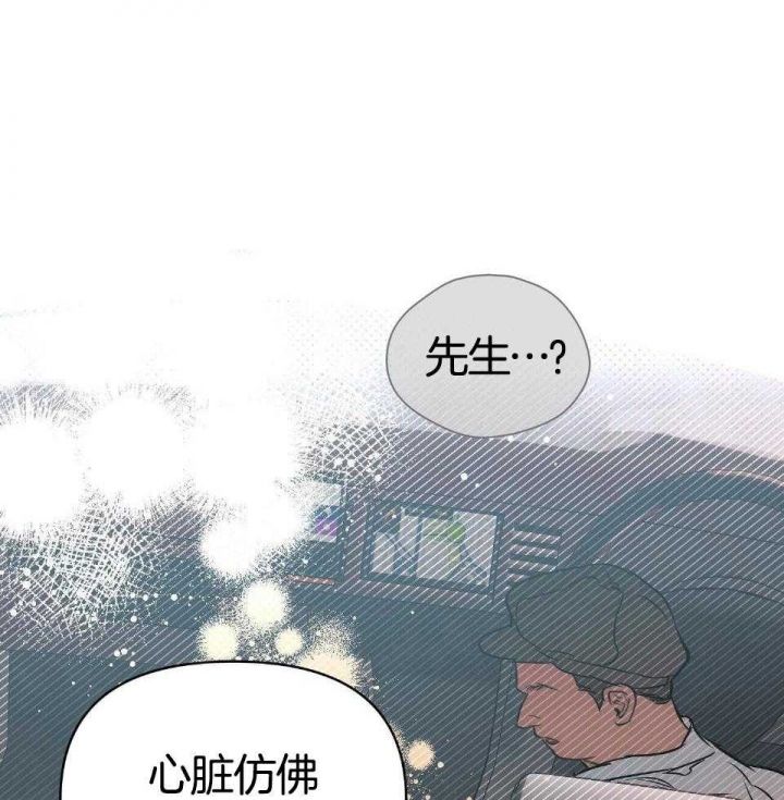 《确定关系(I+II季)》漫画最新章节第73话免费下拉式在线观看章节第【43】张图片