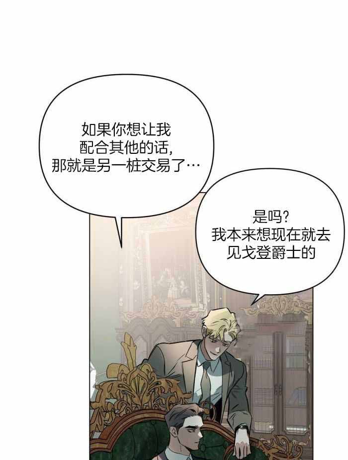 《确定关系(I+II季)》漫画最新章节第97话免费下拉式在线观看章节第【2】张图片