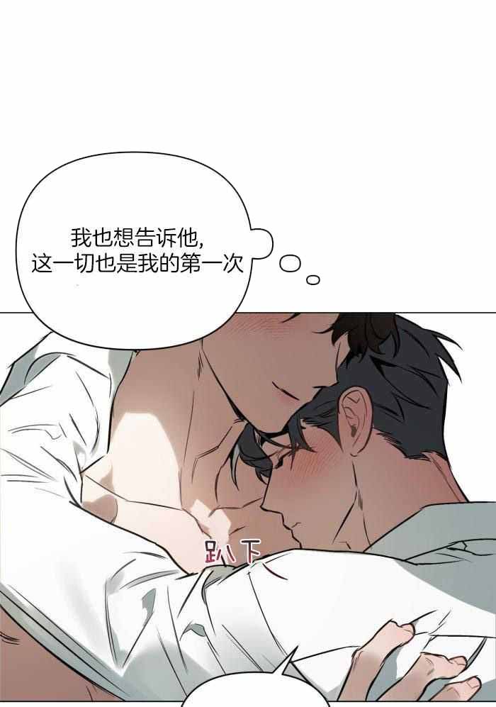 《确定关系(I+II季)》漫画最新章节第96话免费下拉式在线观看章节第【15】张图片