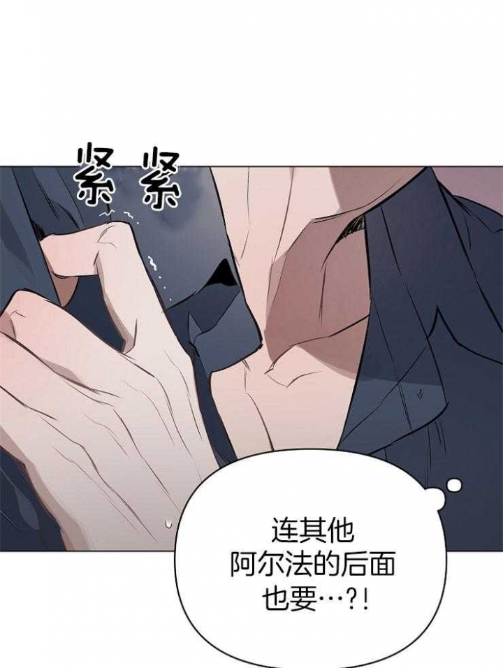 《确定关系(I+II季)》漫画最新章节第16话免费下拉式在线观看章节第【4】张图片