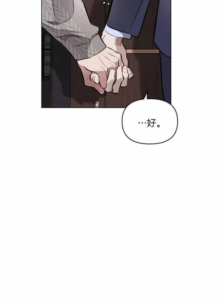 《确定关系(I+II季)》漫画最新章节第83话免费下拉式在线观看章节第【15】张图片