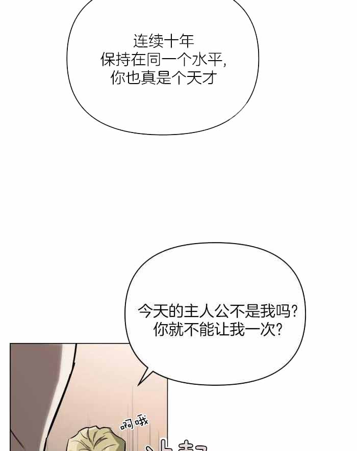 《确定关系(I+II季)》漫画最新章节第96话免费下拉式在线观看章节第【30】张图片