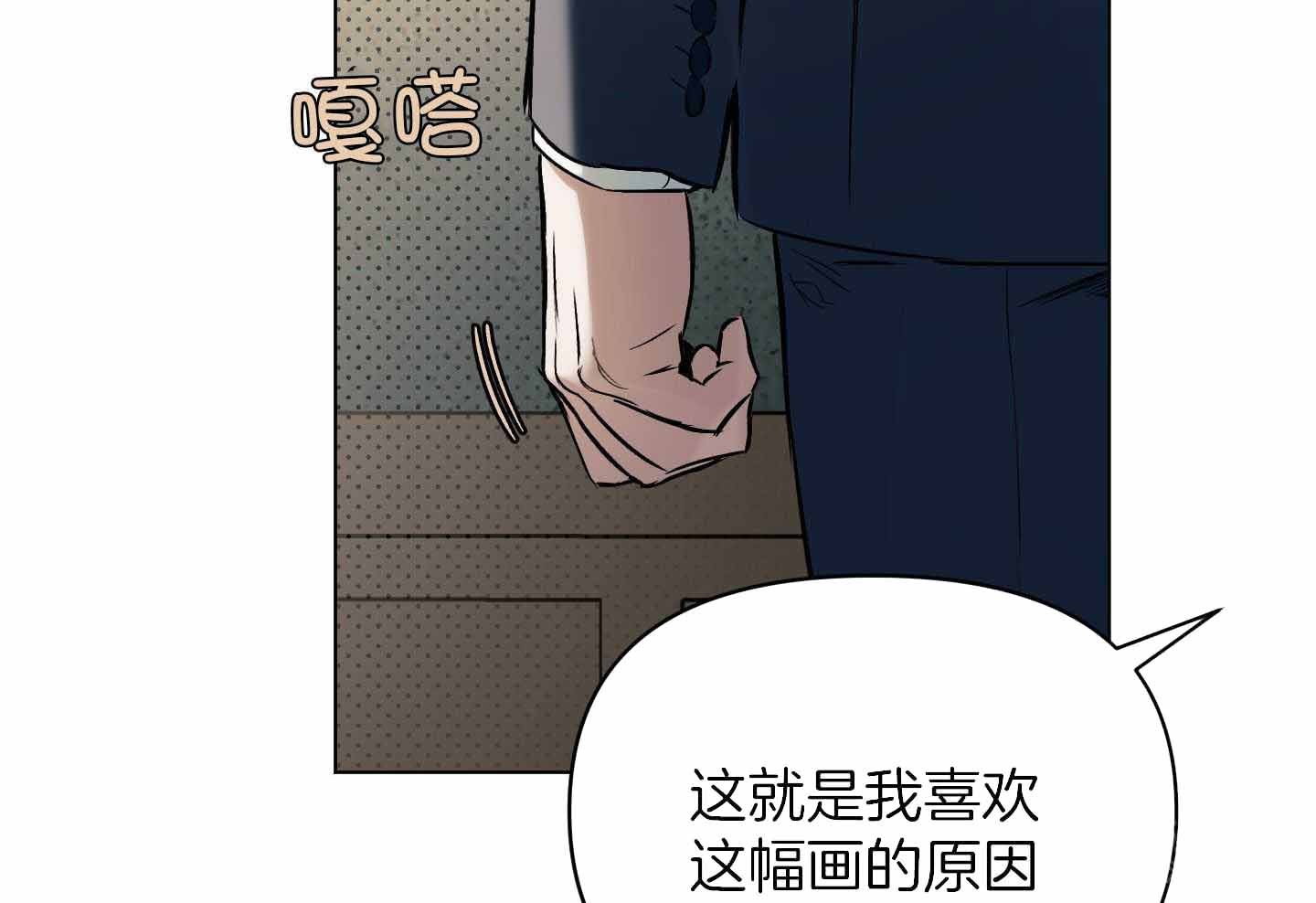 《确定关系(I+II季)》漫画最新章节第98话免费下拉式在线观看章节第【56】张图片