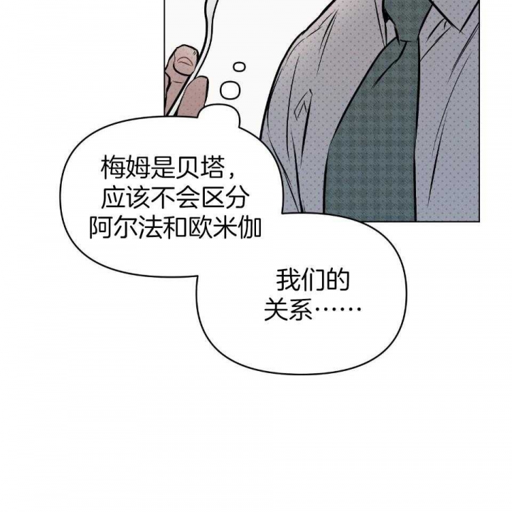 《确定关系(I+II季)》漫画最新章节第55话免费下拉式在线观看章节第【11】张图片