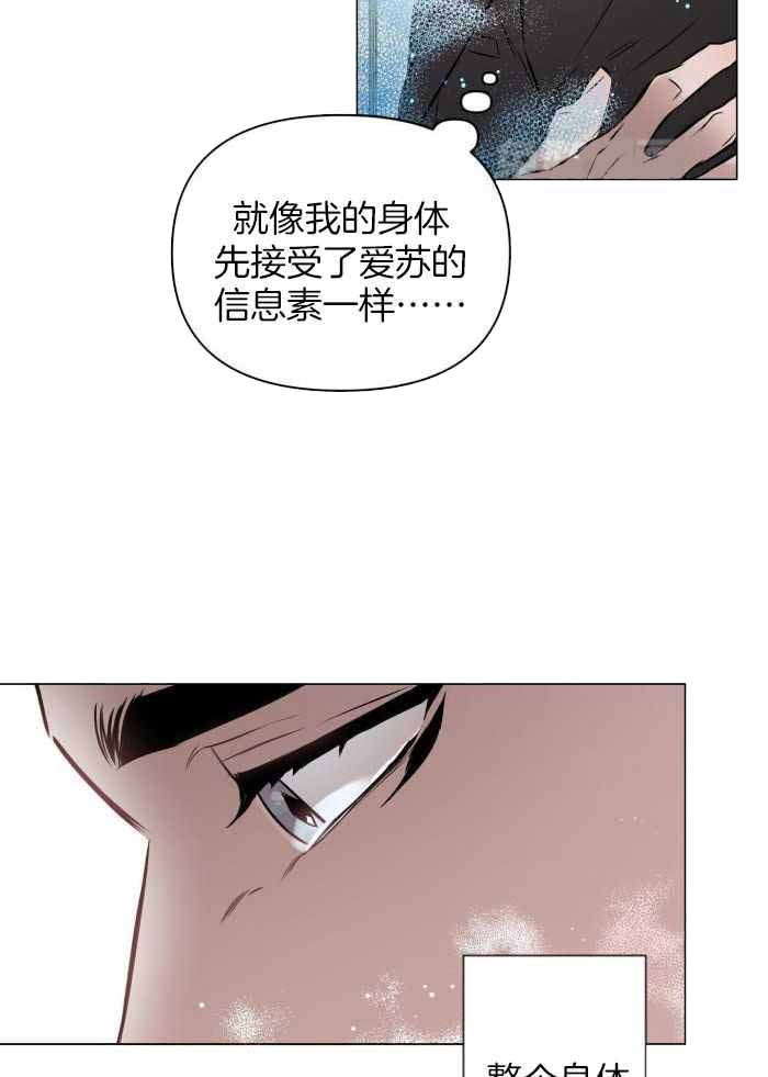 《确定关系(I+II季)》漫画最新章节第102话免费下拉式在线观看章节第【33】张图片