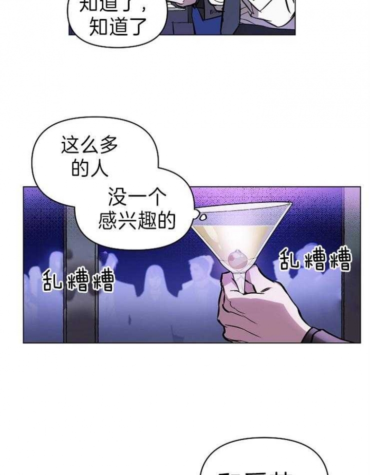 《确定关系(I+II季)》漫画最新章节第10话免费下拉式在线观看章节第【6】张图片