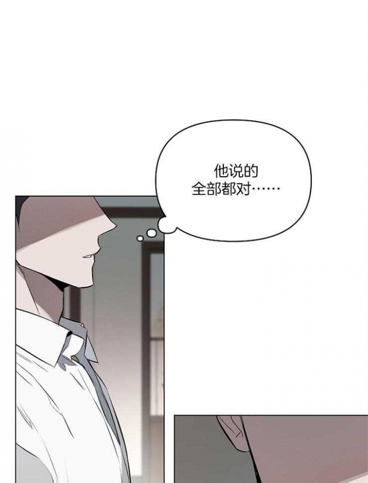 《确定关系(I+II季)》漫画最新章节第16话免费下拉式在线观看章节第【21】张图片