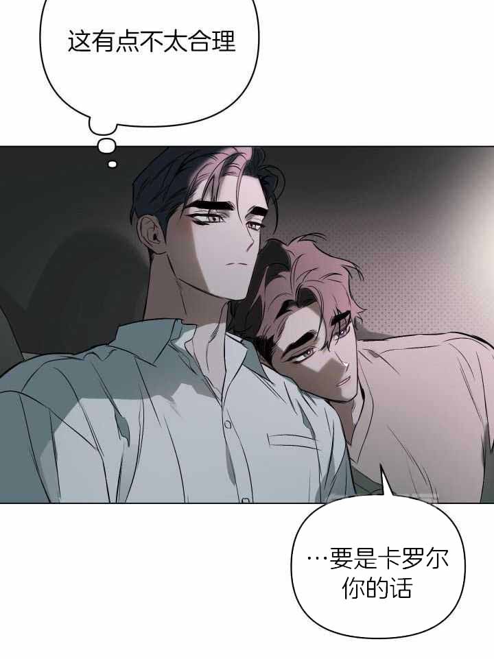 《确定关系(I+II季)》漫画最新章节第93话免费下拉式在线观看章节第【26】张图片