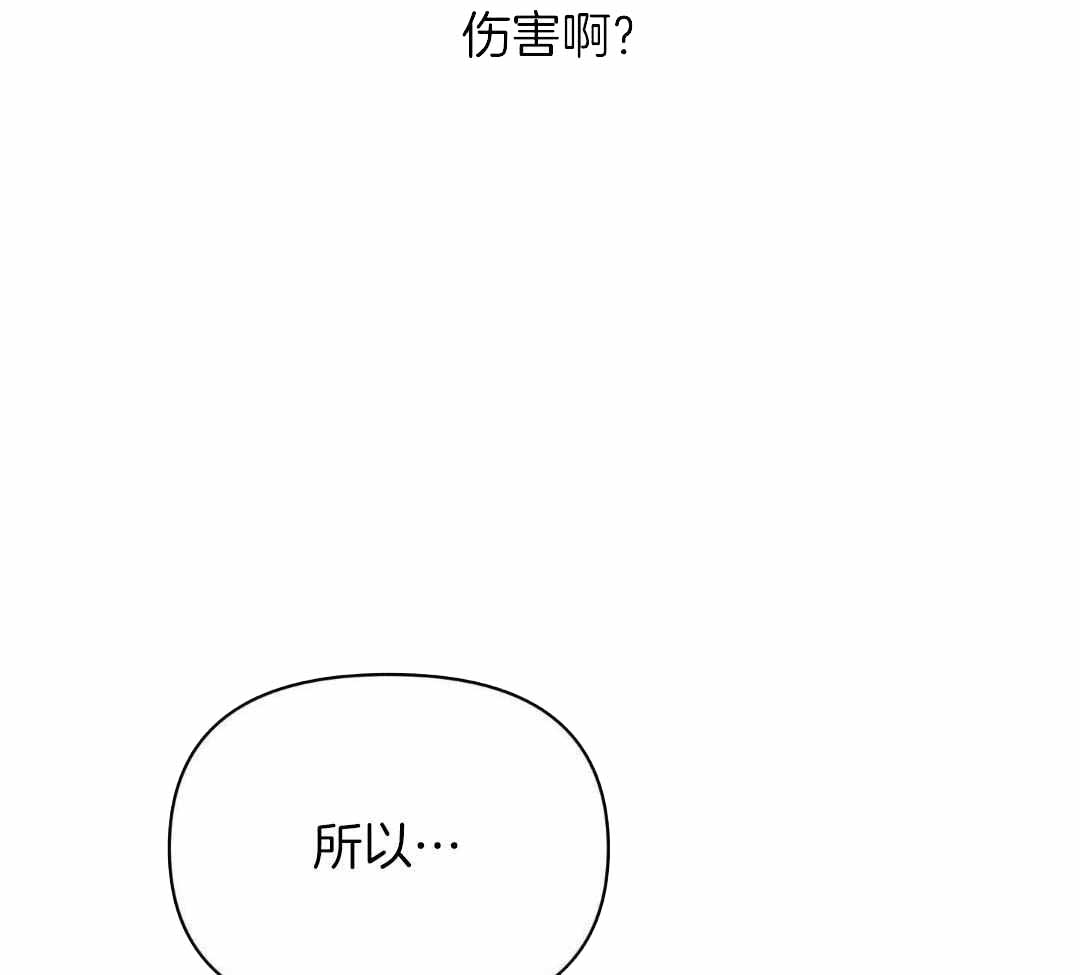 《确定关系(I+II季)》漫画最新章节第126话免费下拉式在线观看章节第【13】张图片