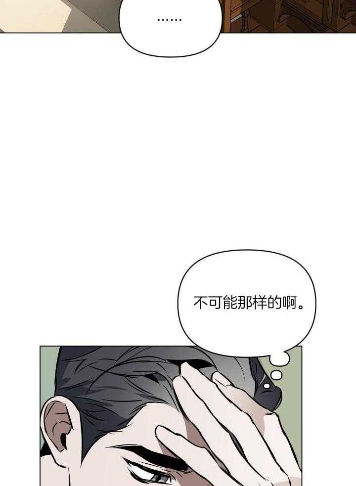 《确定关系(I+II季)》漫画最新章节第79话免费下拉式在线观看章节第【14】张图片