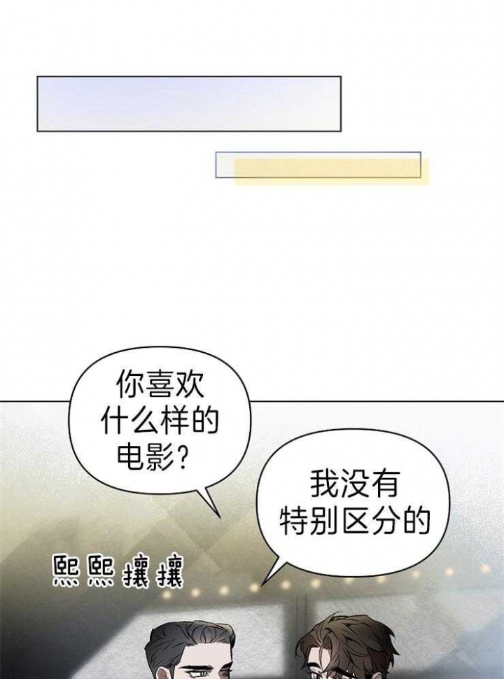 《确定关系(I+II季)》漫画最新章节第8话免费下拉式在线观看章节第【1】张图片