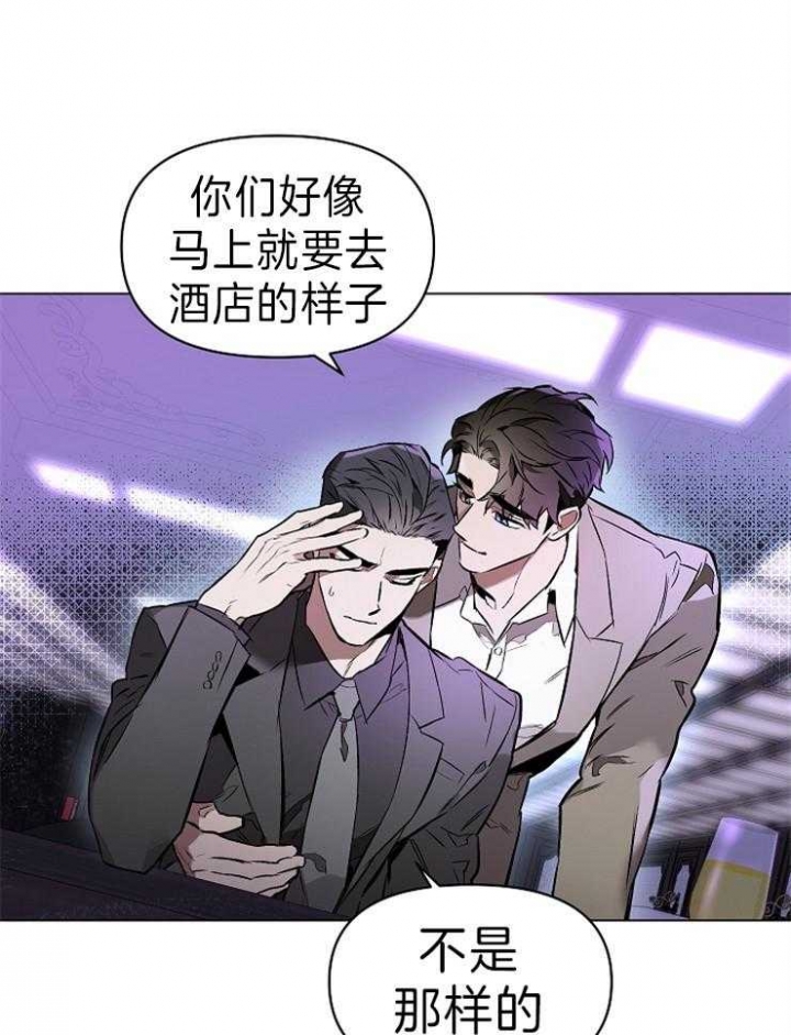 《确定关系(I+II季)》漫画最新章节第11话免费下拉式在线观看章节第【5】张图片