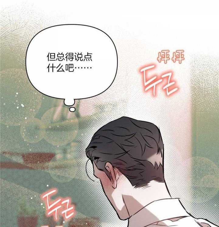 《确定关系(I+II季)》漫画最新章节第69话免费下拉式在线观看章节第【20】张图片