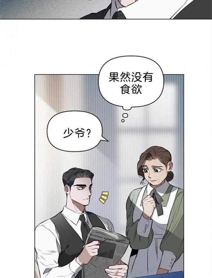 《确定关系(I+II季)》漫画最新章节第21话免费下拉式在线观看章节第【22】张图片