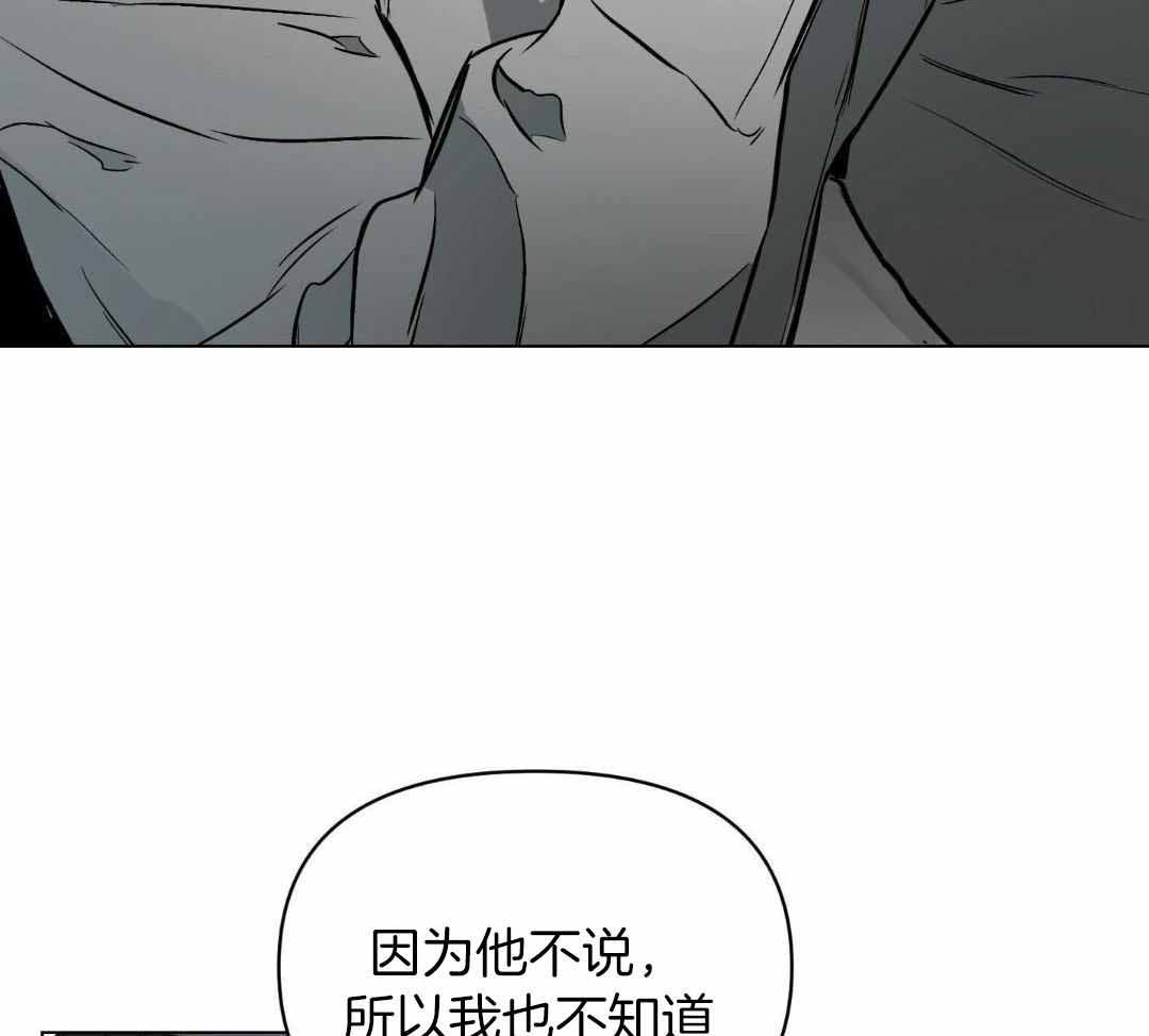 《确定关系(I+II季)》漫画最新章节第121话免费下拉式在线观看章节第【44】张图片