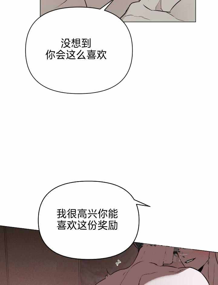 《确定关系(I+II季)》漫画最新章节第88话免费下拉式在线观看章节第【10】张图片