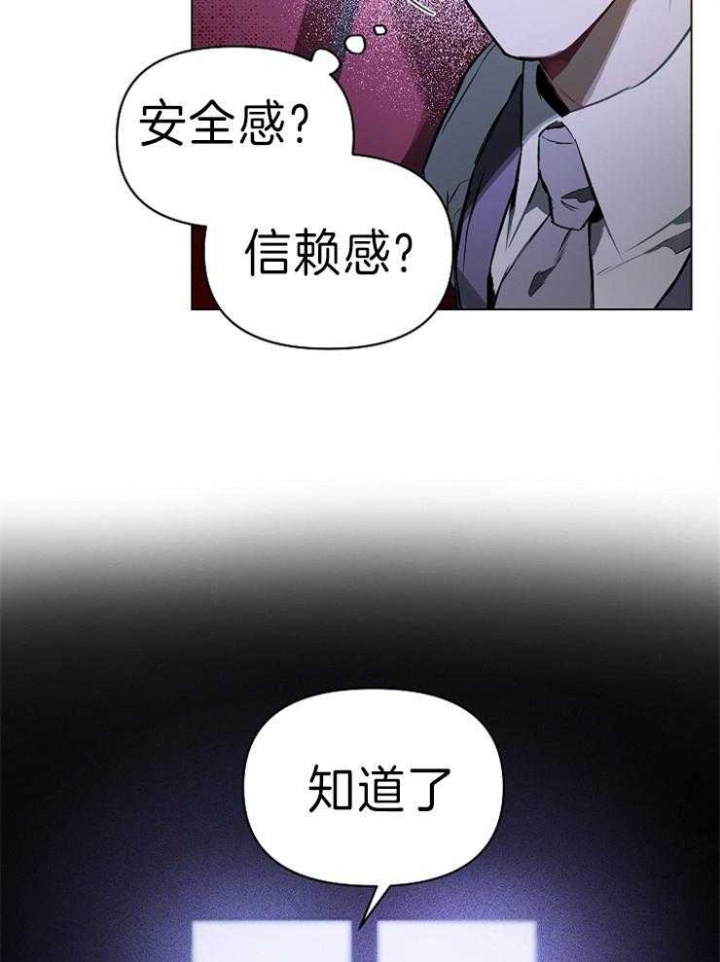 《确定关系(I+II季)》漫画最新章节第8话免费下拉式在线观看章节第【43】张图片