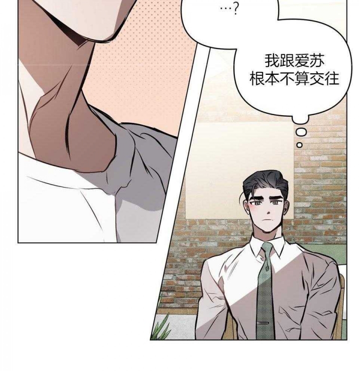 《确定关系(I+II季)》漫画最新章节第69话免费下拉式在线观看章节第【26】张图片