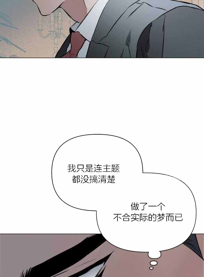 《确定关系(I+II季)》漫画最新章节第109话免费下拉式在线观看章节第【7】张图片