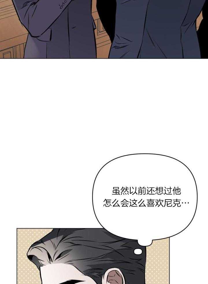 《确定关系(I+II季)》漫画最新章节第79话免费下拉式在线观看章节第【34】张图片