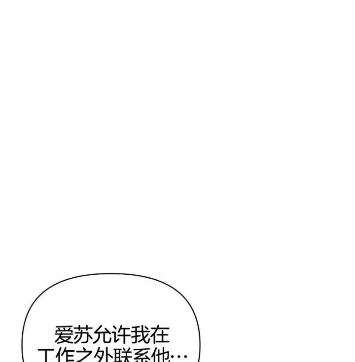 《确定关系(I+II季)》漫画最新章节第73话免费下拉式在线观看章节第【41】张图片