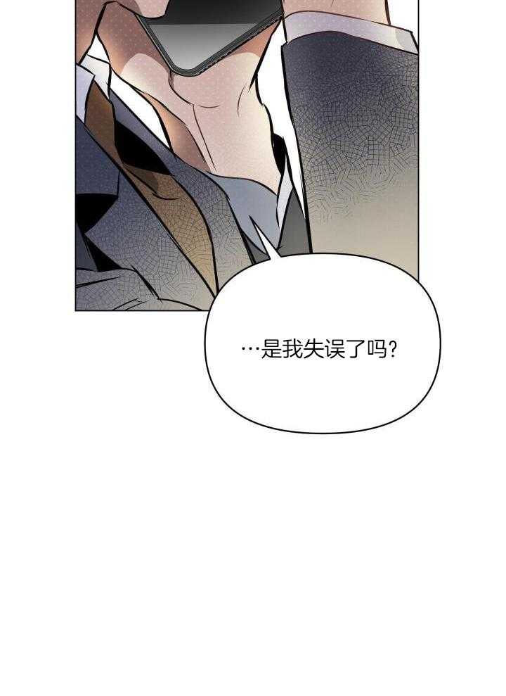 《确定关系(I+II季)》漫画最新章节第81话免费下拉式在线观看章节第【19】张图片