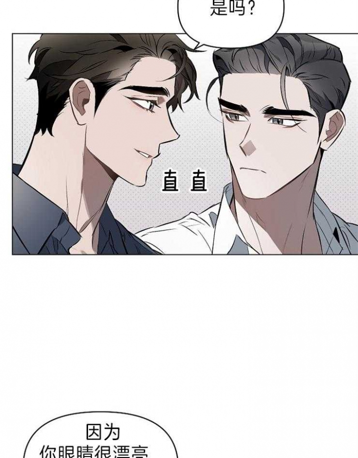 《确定关系(I+II季)》漫画最新章节第18话免费下拉式在线观看章节第【17】张图片