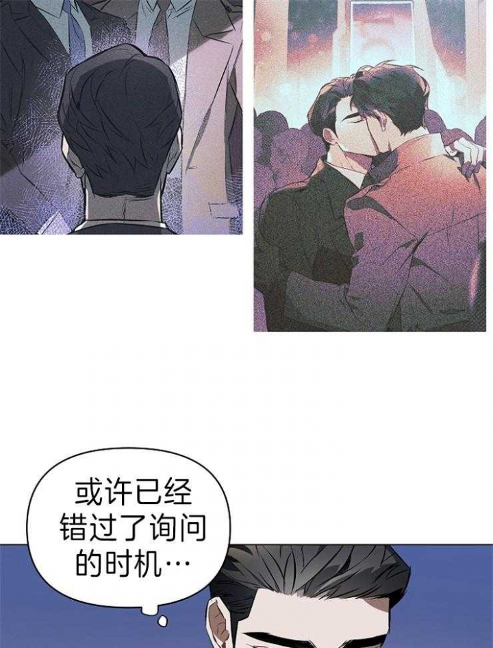 《确定关系(I+II季)》漫画最新章节第5话免费下拉式在线观看章节第【21】张图片