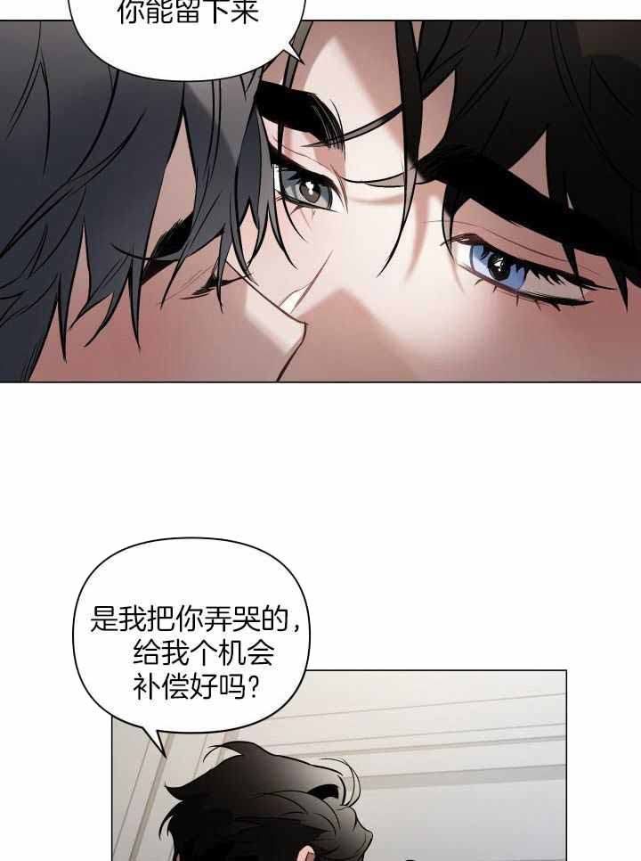 《确定关系(I+II季)》漫画最新章节第91话免费下拉式在线观看章节第【13】张图片