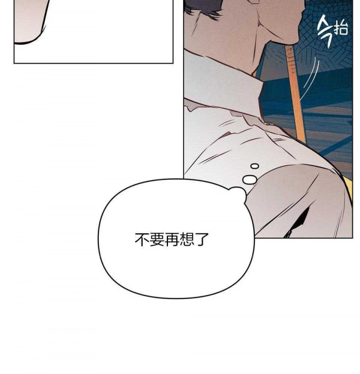 《确定关系(I+II季)》漫画最新章节第67话免费下拉式在线观看章节第【38】张图片