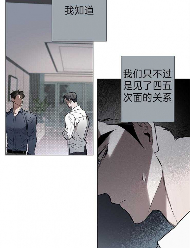 《确定关系(I+II季)》漫画最新章节第17话免费下拉式在线观看章节第【5】张图片