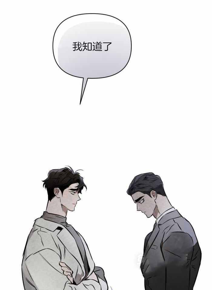 《确定关系(I+II季)》漫画最新章节第104话免费下拉式在线观看章节第【14】张图片