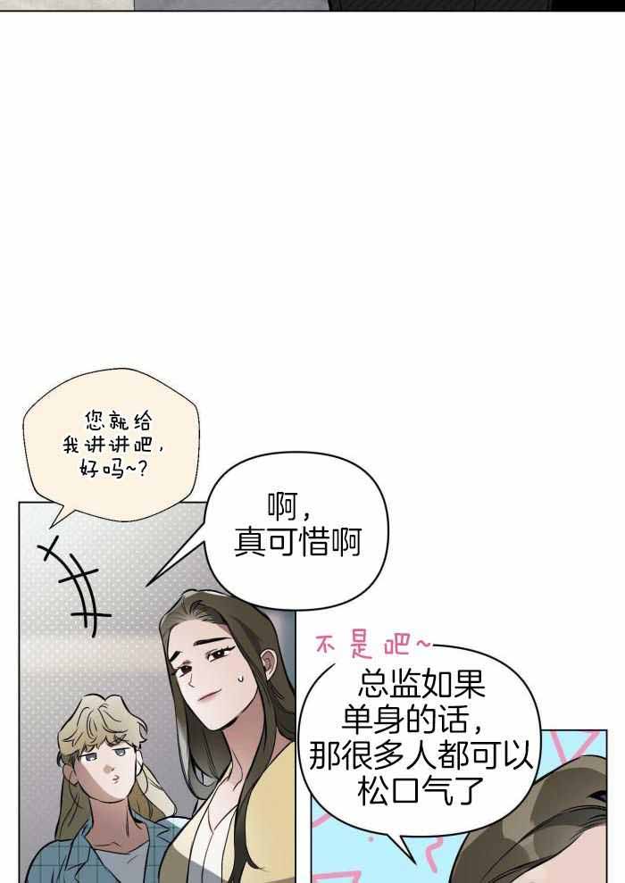 《确定关系(I+II季)》漫画最新章节第102话免费下拉式在线观看章节第【8】张图片