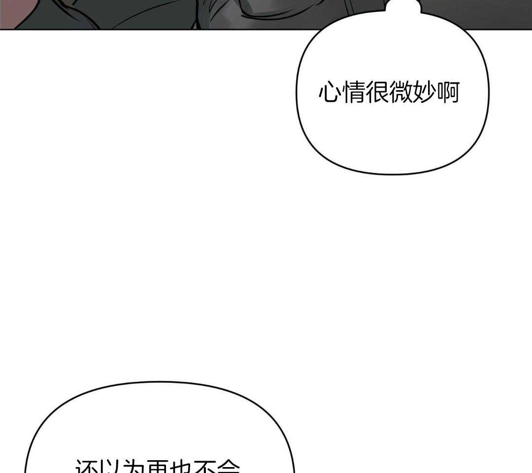 《确定关系(I+II季)》漫画最新章节第119话免费下拉式在线观看章节第【42】张图片