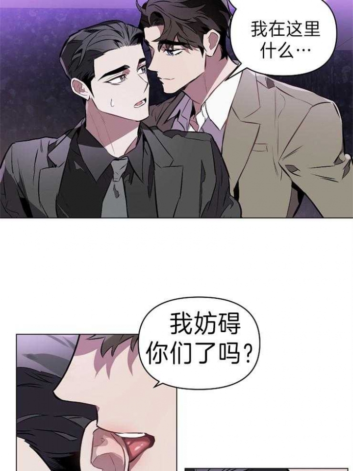 《确定关系(I+II季)》漫画最新章节第10话免费下拉式在线观看章节第【29】张图片