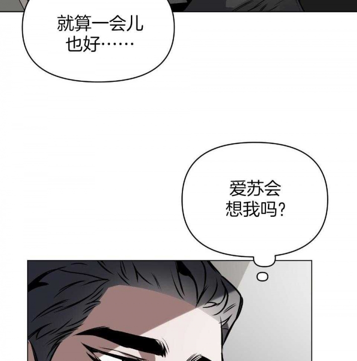 《确定关系(I+II季)》漫画最新章节第56话免费下拉式在线观看章节第【37】张图片