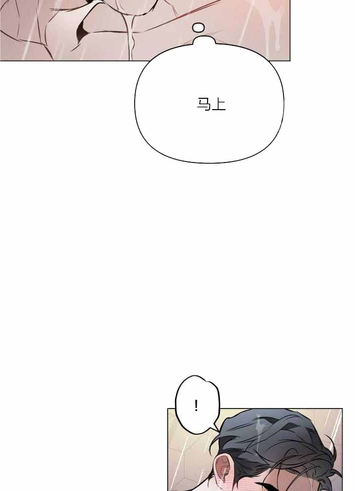 《确定关系(I+II季)》漫画最新章节第86话免费下拉式在线观看章节第【27】张图片