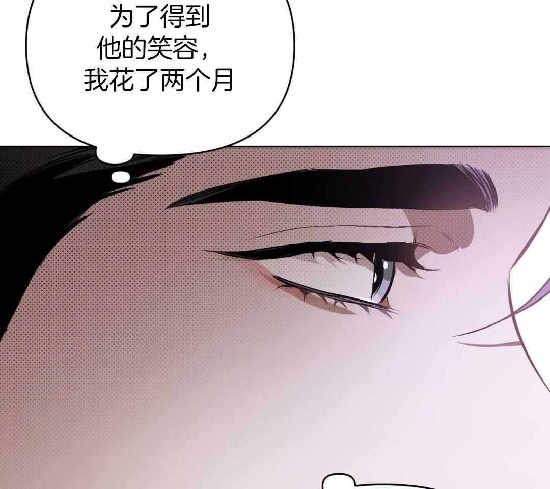 《确定关系(I+II季)》漫画最新章节第126话免费下拉式在线观看章节第【42】张图片