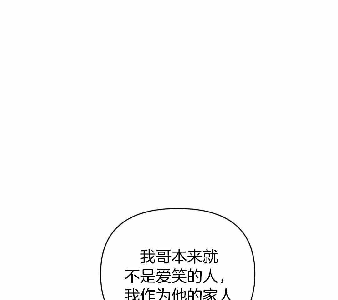 《确定关系(I+II季)》漫画最新章节第121话免费下拉式在线观看章节第【26】张图片