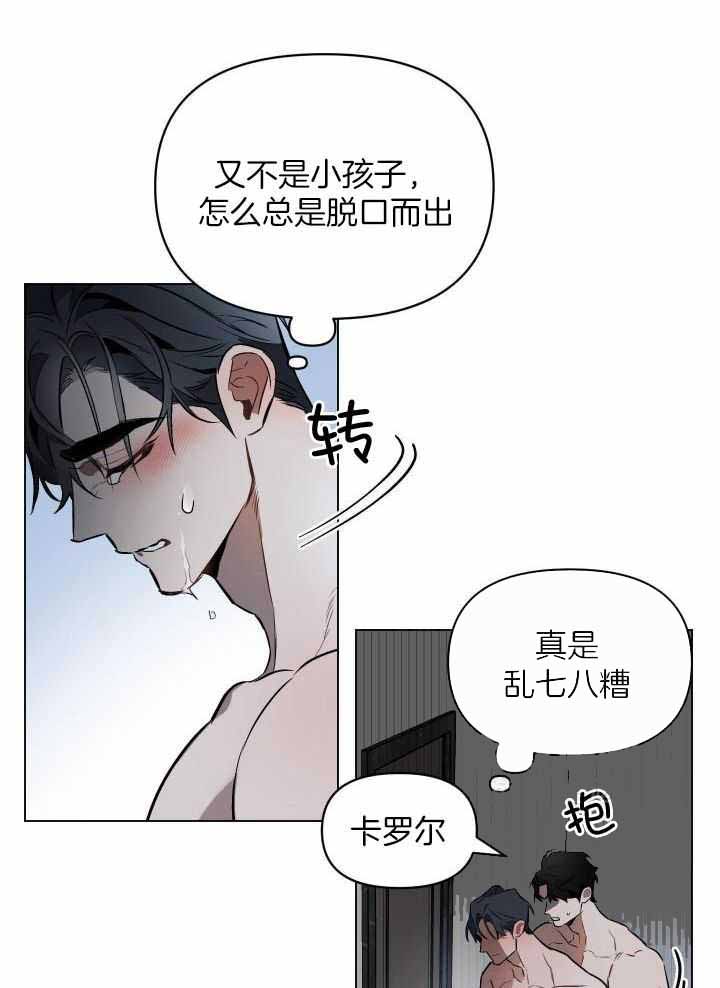 《确定关系(I+II季)》漫画最新章节第90话免费下拉式在线观看章节第【4】张图片